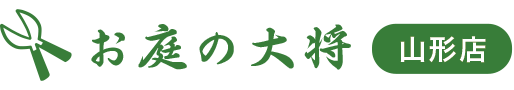 対応エリア|山形で草刈り業者・庭木剪定・伐採・造園業者はお庭の大将でプロの手入れ掃除!